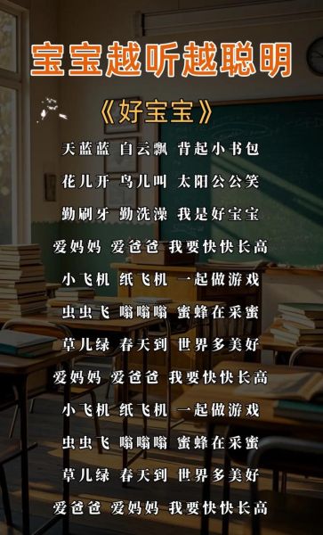 好宝宝歌词全文_好宝宝儿歌教唱方法