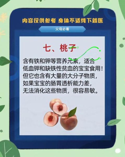宝宝感冒了能吃什么水果_哪些水果不能吃