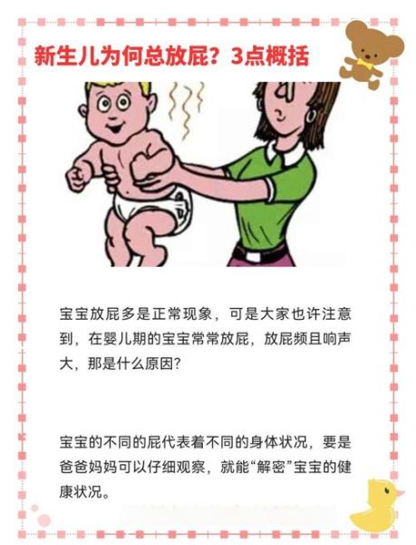 宝宝肚子咕噜咕噜响还放屁_怎么办