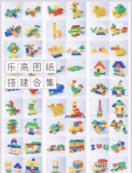 乐高图纸大全图片_哪里找高清原版