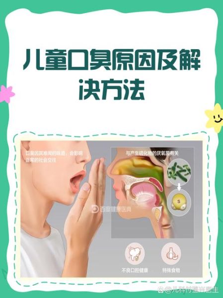 宝宝嘴巴臭臭的怎么回事_宝宝口臭的原因
