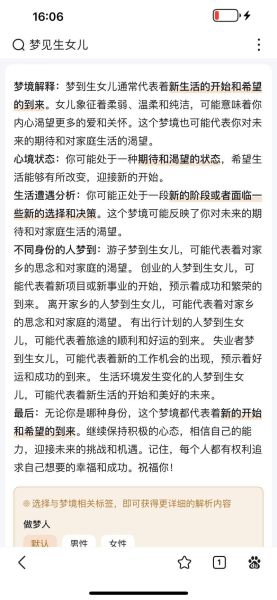 梦到媳妇生孩子_是什么意思