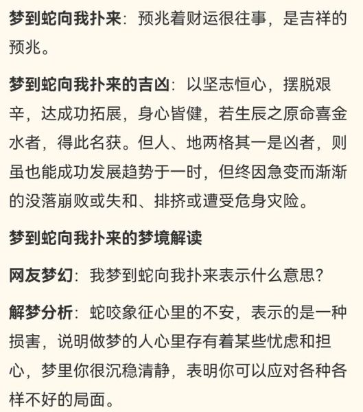 梦到蛇追我_蛇追我预示什么