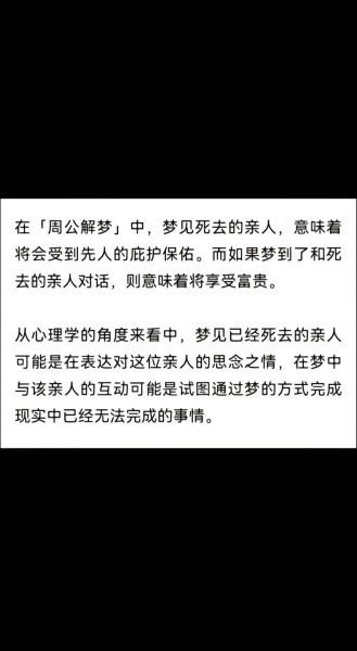 梦到别人死了是什么意思_如何化解恐惧