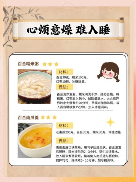 9个月宝宝可以吃百合吗_百合辅食做法