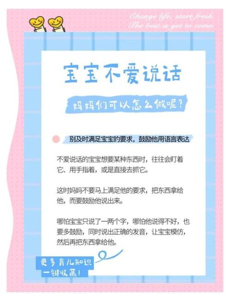 二十三个月宝宝发育标准_不会说话怎么办