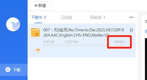 无所不能迅雷下载怎么用_迅雷下载速度慢怎么办