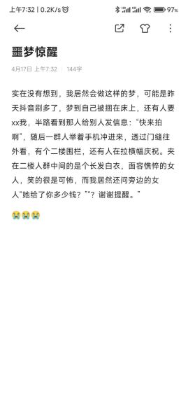 梦到妈妈打我_为什么会做这种梦