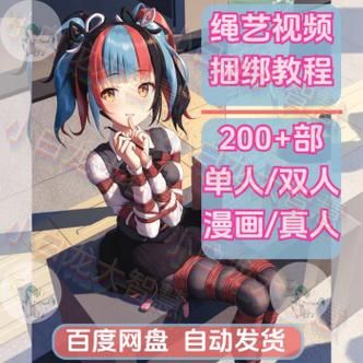 束缚迅雷下载_如何安全获取资源