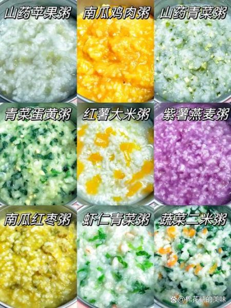 2岁宝宝粥怎么做_2岁宝宝粥食谱推荐