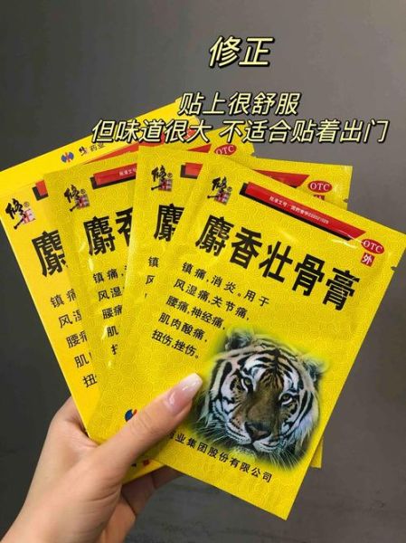 膏药图片大全_膏药贴多久换一次