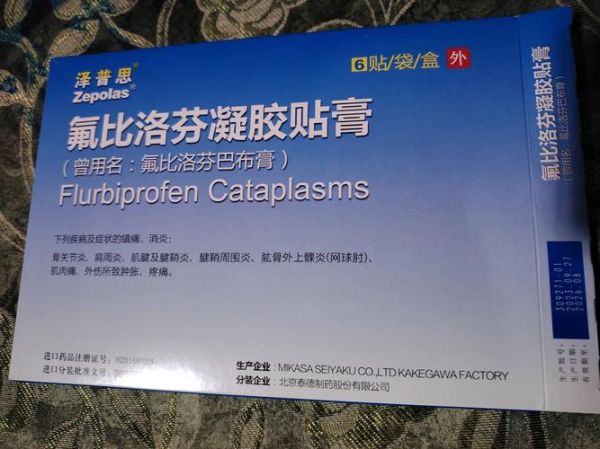 膏药图片大全_膏药贴多久换一次