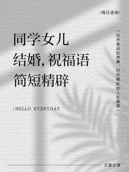 梦到同学结婚是什么意思_梦到同学结婚预示什么