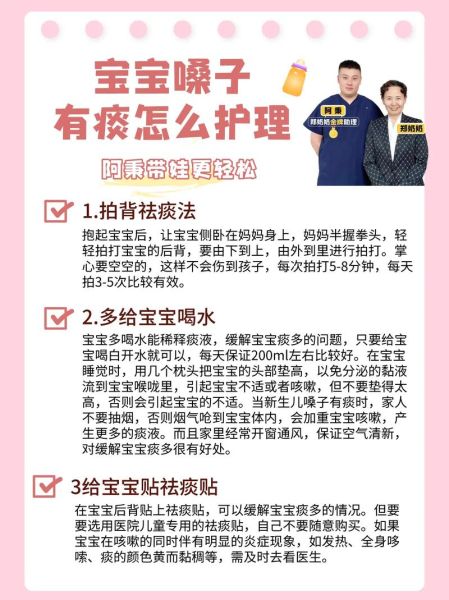 宝宝咳嗽有痰嗓子哑怎么办_家庭护理与就医指征