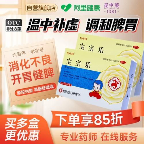 宝宝乐是什么_宝宝乐怎么用