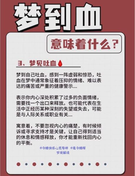 梦到孕妇流血是什么意思_孕妇流血梦境解析