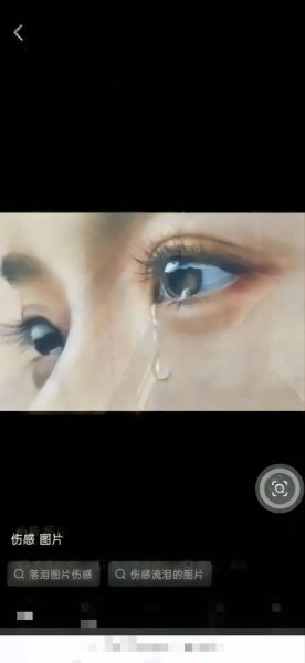 眼泪图片大全_为什么流泪会好看