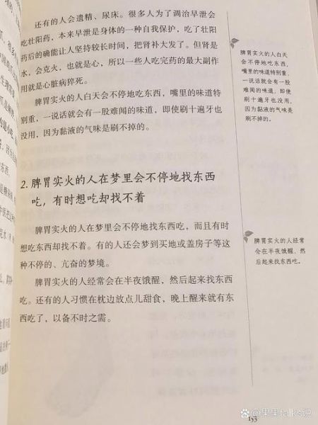 梦到找东西是什么意思_梦到找东西找不到代表什么