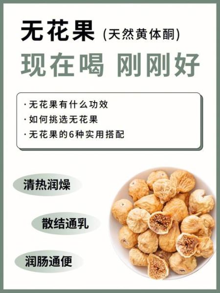 一岁宝宝可以吃无花果吗_无花果辅食注意事项