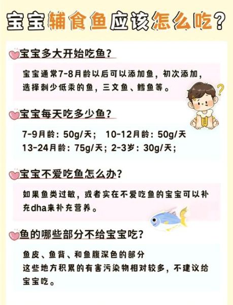 宝宝不吃鱼怎么办_孩子抗拒鱼类怎么补DHA