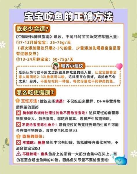 宝宝不吃鱼怎么办_孩子抗拒鱼类怎么补DHA