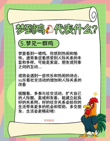 梦到捉鸡是什么意思_梦见捉鸡好不好