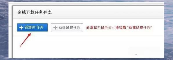 种子怎么用迅雷下载_迅雷种子下载步骤