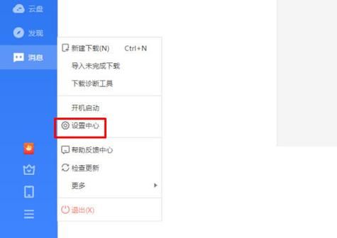 味道迅雷下载_迅雷下载速度慢怎么办