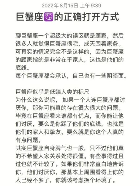 巨蟹座宝宝性格特点_如何正确养育巨蟹座宝宝