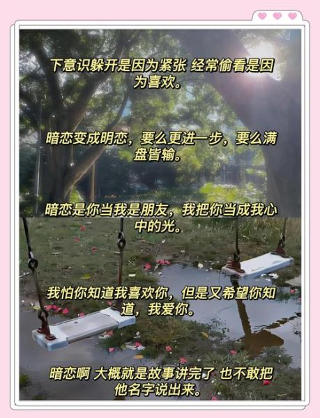 梦到暗恋的人是什么意思_如何面对梦境中的情感