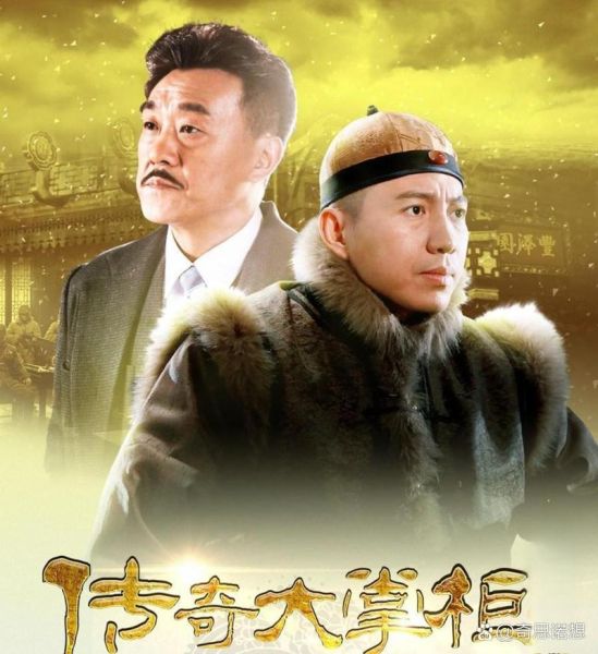 传奇大掌柜迅雷下载_如何安全获取高清资源