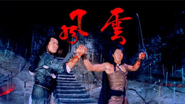 风云雄霸天下迅雷下载_哪里能看高清完整版