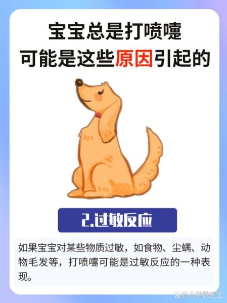 两个月宝宝老是打喷嚏正常吗_两个月宝宝打喷嚏怎么办