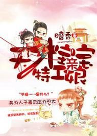 天才宝宝腹黑娘亲好看吗_腹黑娘亲剧情解析