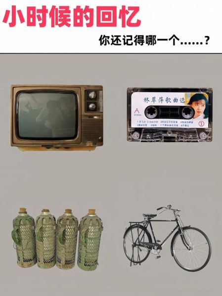 怀念小时候的图片大全_如何找回童年记忆