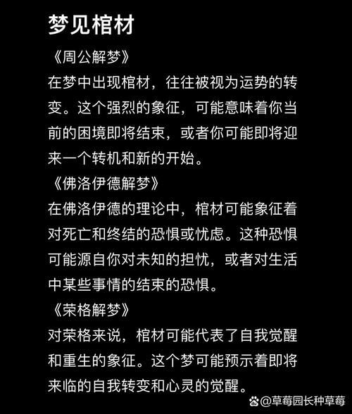 梦到白棺材是什么意思_白棺材梦境预示什么