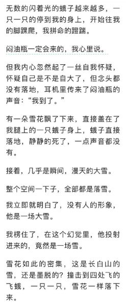 梦到下雪好不好_周公解梦原版解析