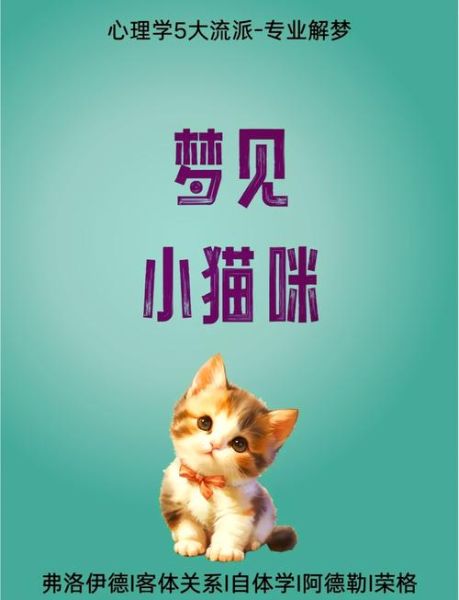 梦到大猫是什么意思_梦到大猫是吉兆吗