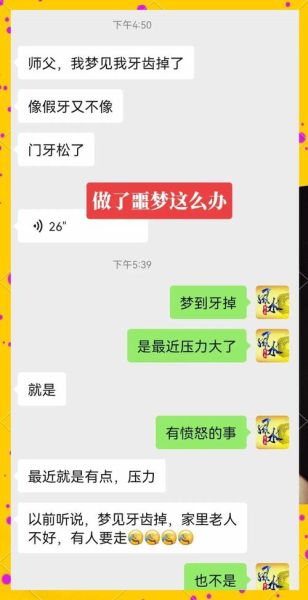 梦见牙齿碎了是什么意思_梦见牙齿碎了怎么办