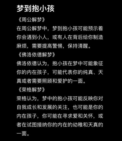 经常梦到小孩是什么意思_梦见小孩预示着什么