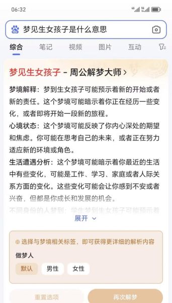梦到几个小孩是什么意思_梦到小孩是吉兆吗