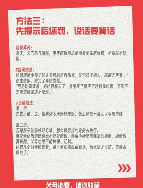 调皮的宝宝怎么办_如何管教