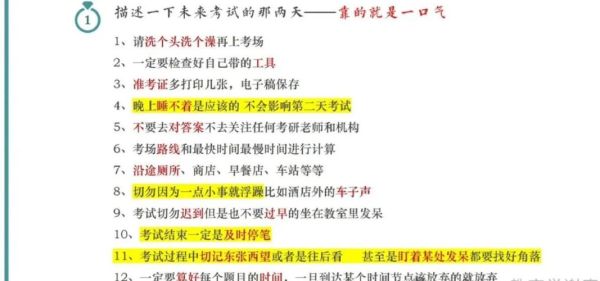 梦到考研是什么意思_考研前总梦见考场怎么办