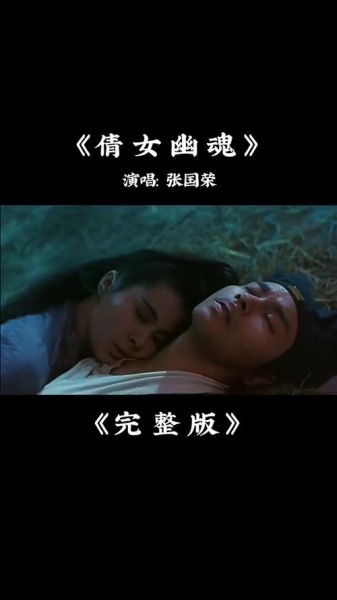 勾魂倩女迅雷下载_哪里能看高清完整版