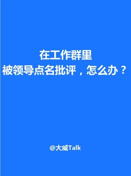 梦到工作不顺_梦见被领导批评怎么办