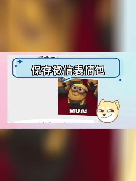 可爱表情图片大全_如何保存到手机