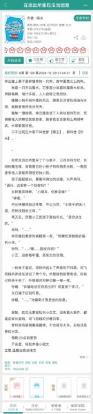 有宝宝的言情小说怎么写_新手入门技巧