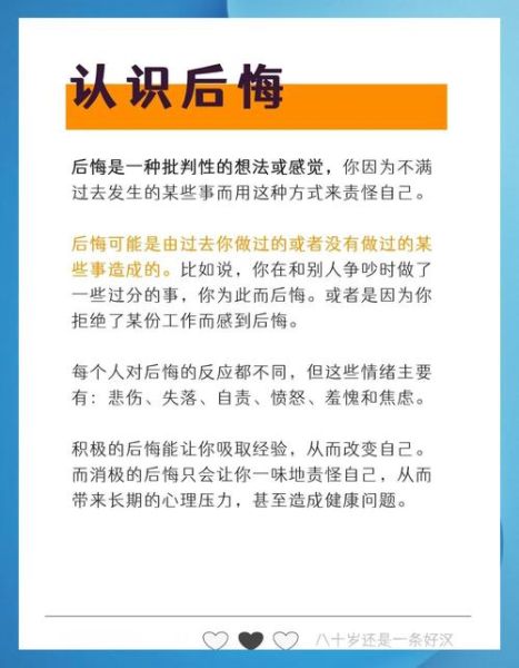 后悔图片大全_如何缓解情绪