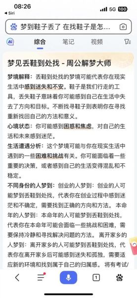 梦到买鞋子是什么意思_梦到买鞋子预示着什么