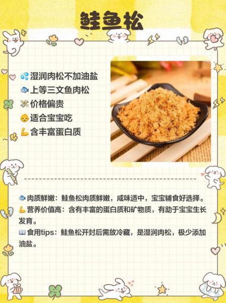 9个月宝宝能吃肉松吗_婴儿肉松怎么吃才安全